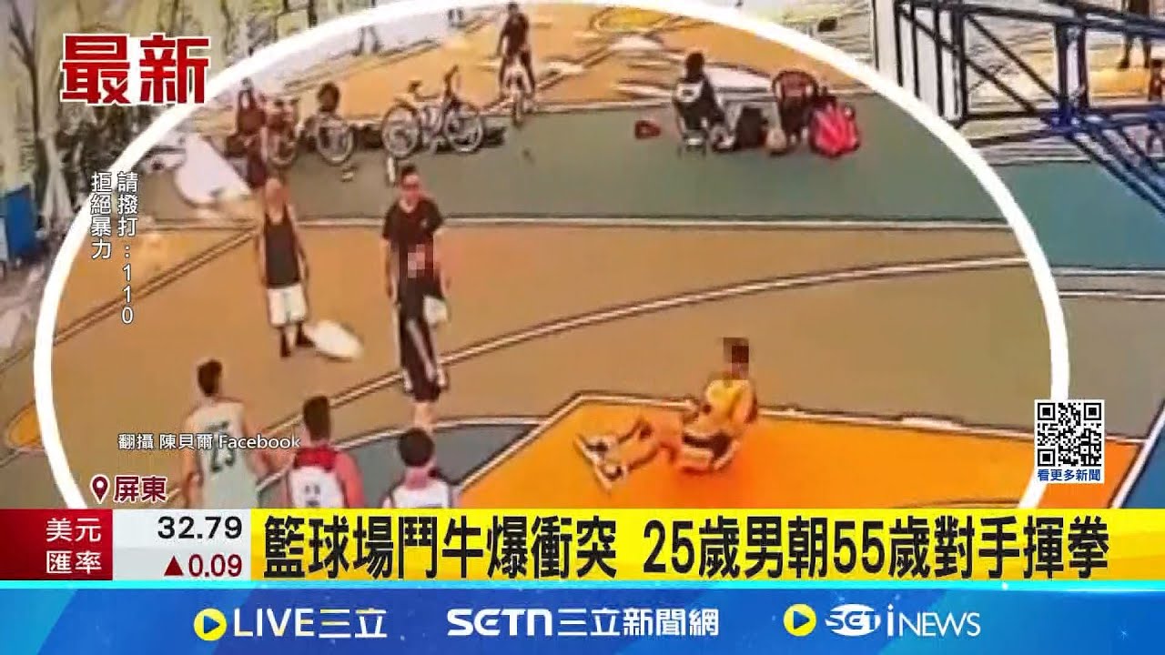 賽開場階段