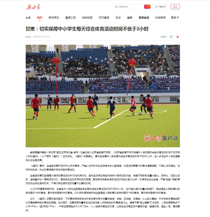 曼城要真正